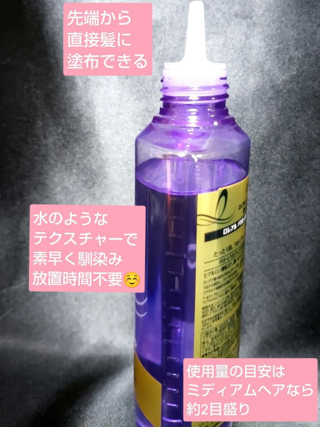 ウォータートリートメント/ロレアル パリ/洗い流すヘアトリートメントを使ったクチコミ(2枚目)