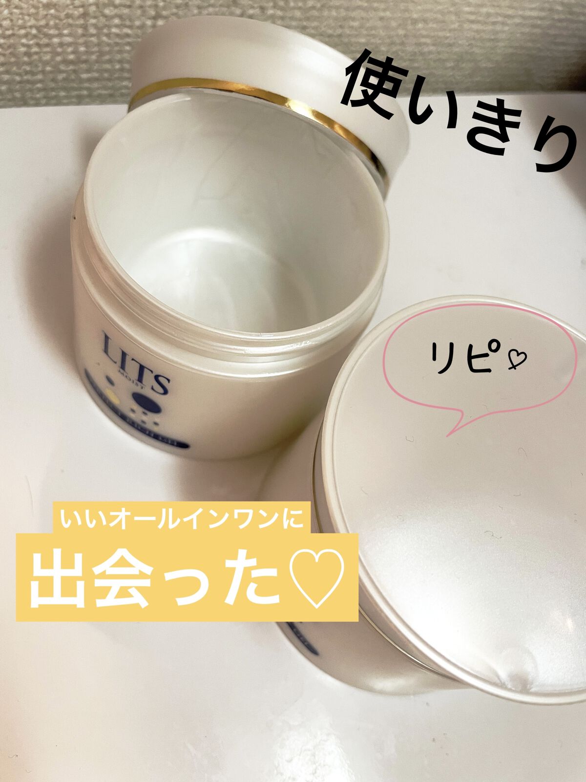 モイスト パーフェクトリッチジェル/リッツ/オールインワン化粧品を使ったクチコミ（1枚目）