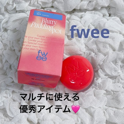 フィー リップアンドチーク ブラーリープリンポット/fwee/口紅を使ったクチコミ(1枚目)