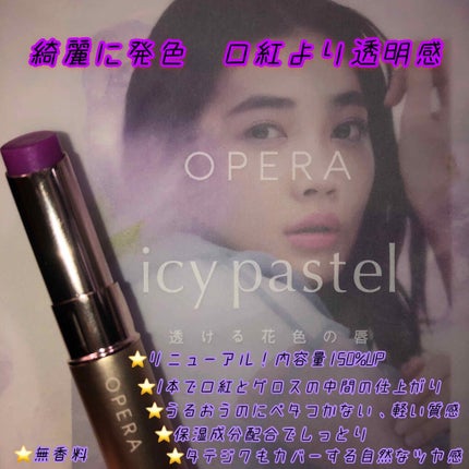 ãªãã© ã·ã¢ãŒãªããã«ã©ãŒ RN/OPERA/ãªããã°ãã¹ã䜿ã£ãã¯ãã³ãïŒ3æç®ïŒ