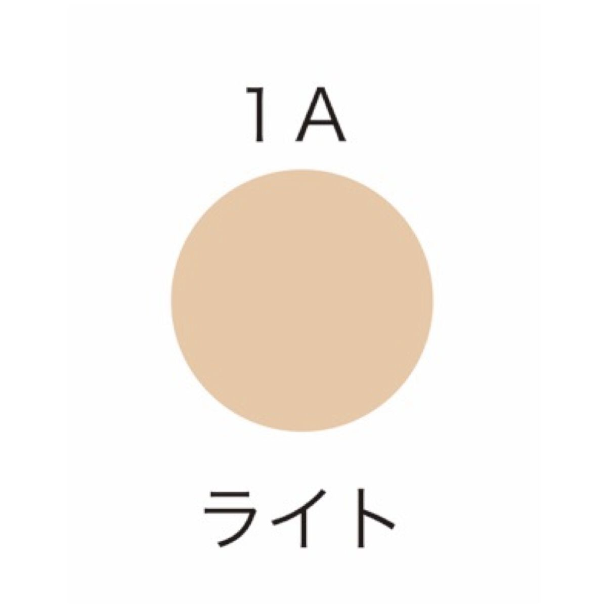 コンシーラー 1A