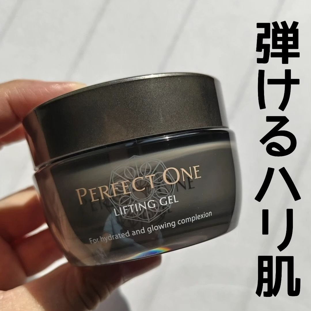 パーフェクトワン リフティングジェル/パーフェクトワン/オールインワン化粧品を使ったクチコミ（1枚目）