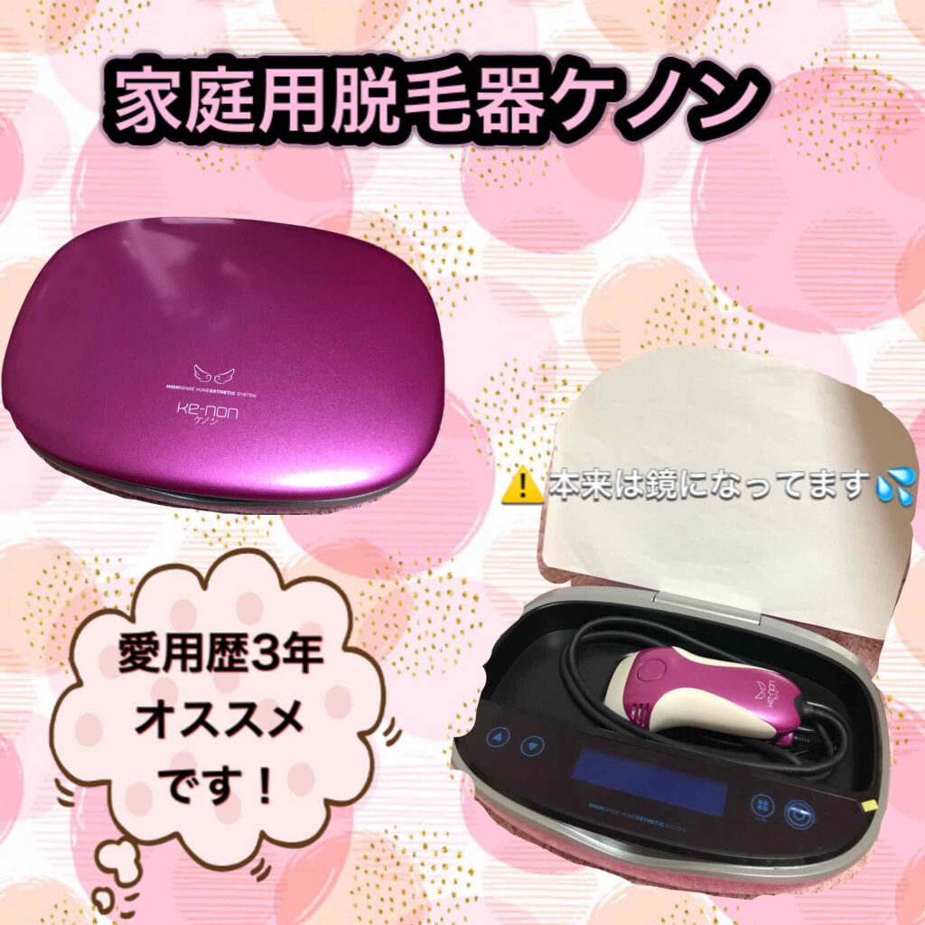 光美容器KE-NON(ケノン)/エムテック/家庭用脱毛器を使ったクチコミ(2枚目)