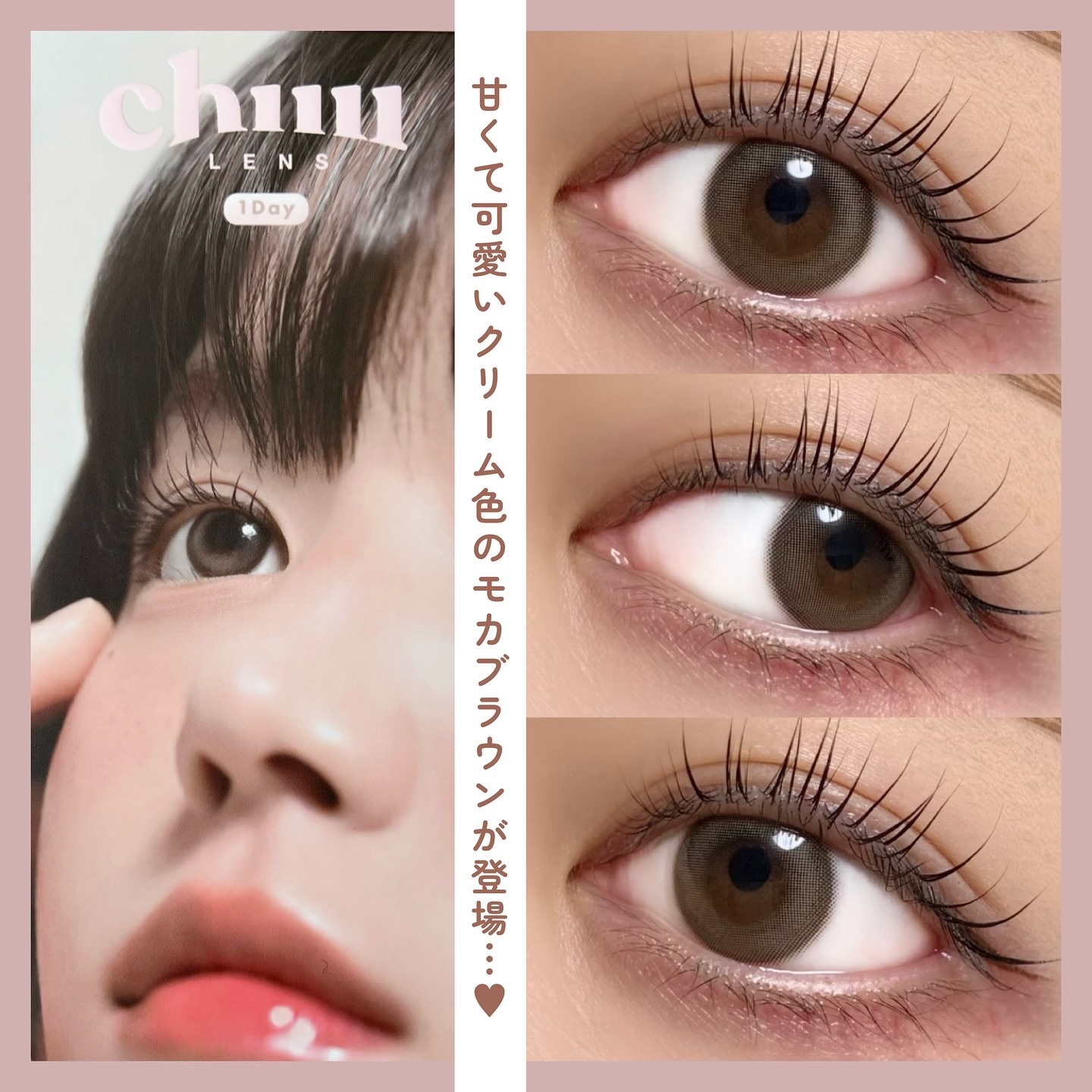 chuuLENS Milk&Tea 1day/chuu LENS/ワンデー（１DAY）カラコンを使ったクチコミ（1枚目）