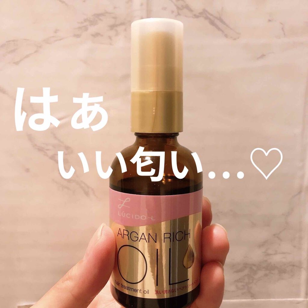 オイルトリートメント #EXヘアオイル/ルシードエル/ヘアオイルを使ったクチコミ（1枚目）