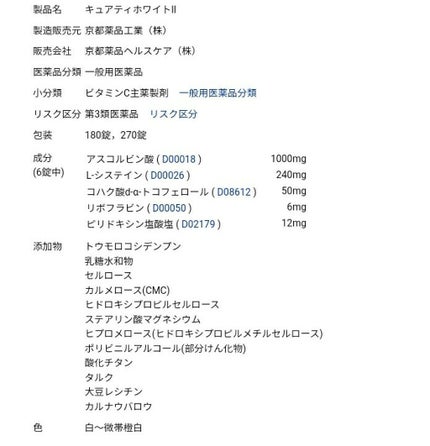 薬用 しみ 集中対策 美容液/メラノCC/美容液を使ったクチコミ(3枚目)
