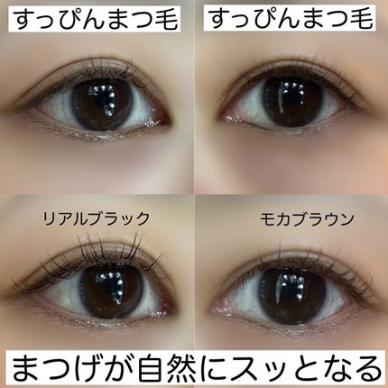 ドラマティックエッセンスマスカラ (ロング&カール)/マキアージュ/マスカラを使ったクチコミ(5枚目)