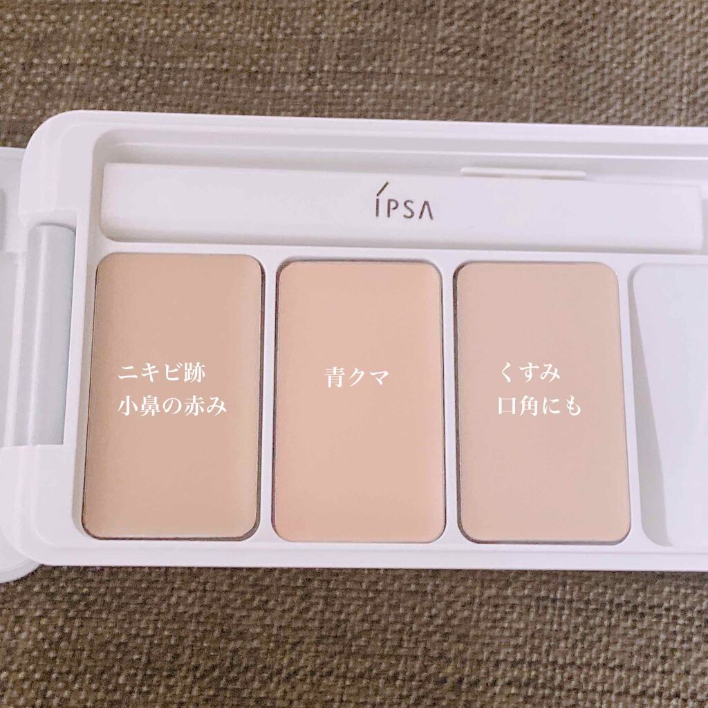 クリエイティブコンシーラーe/IPSA/パレットコンシーラーを使ったクチコミ(3枚目)
