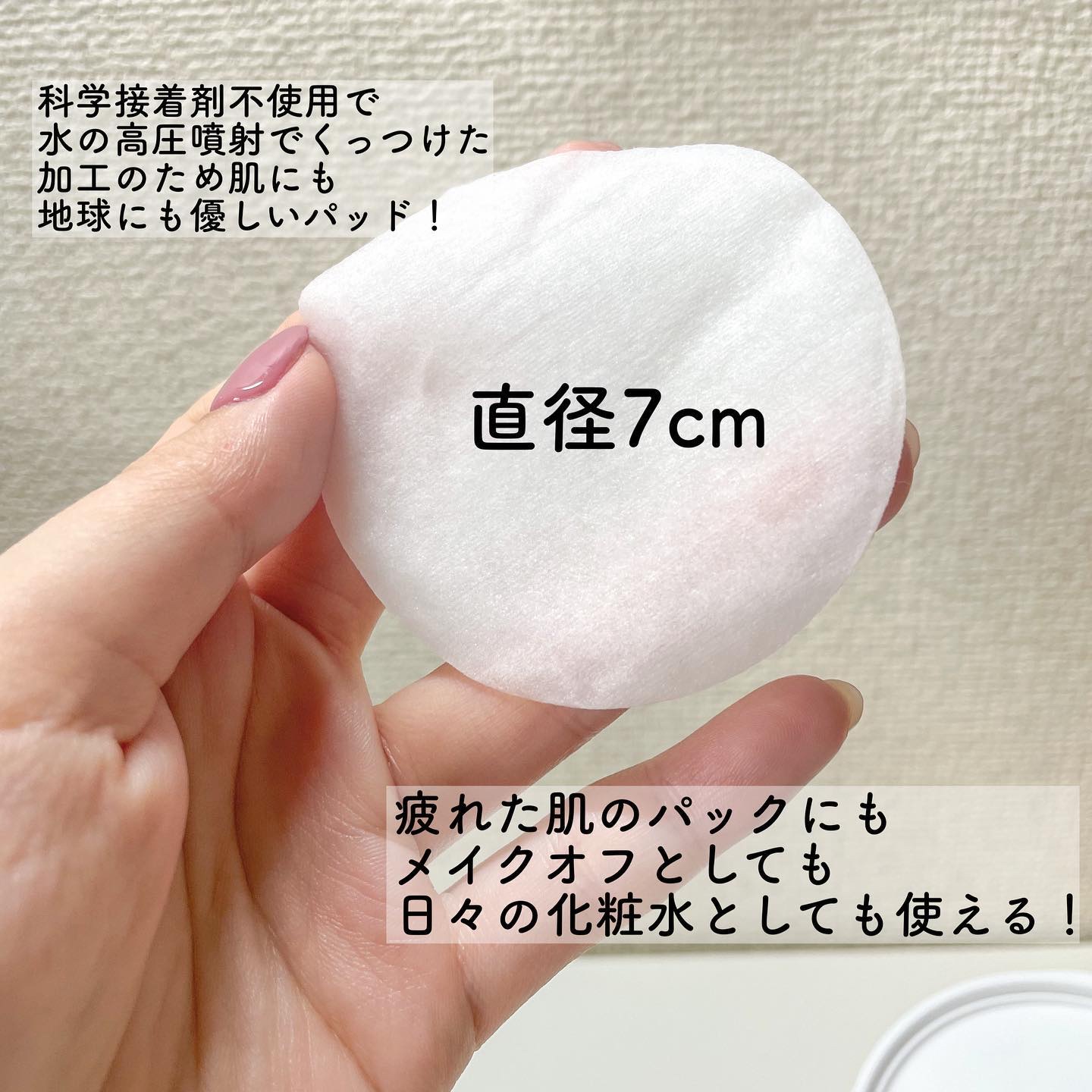 カクタストナーパッド/YADAH/トナーパッドを使ったクチコミ（3枚目）