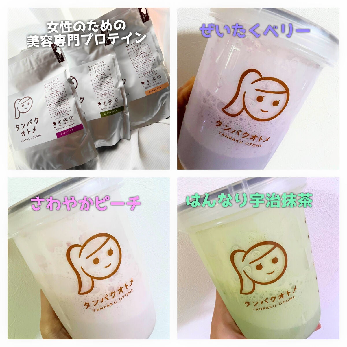 タンパクオトメ/タマチャンショップ/その他プロテインを使ったクチコミ(1枚目)