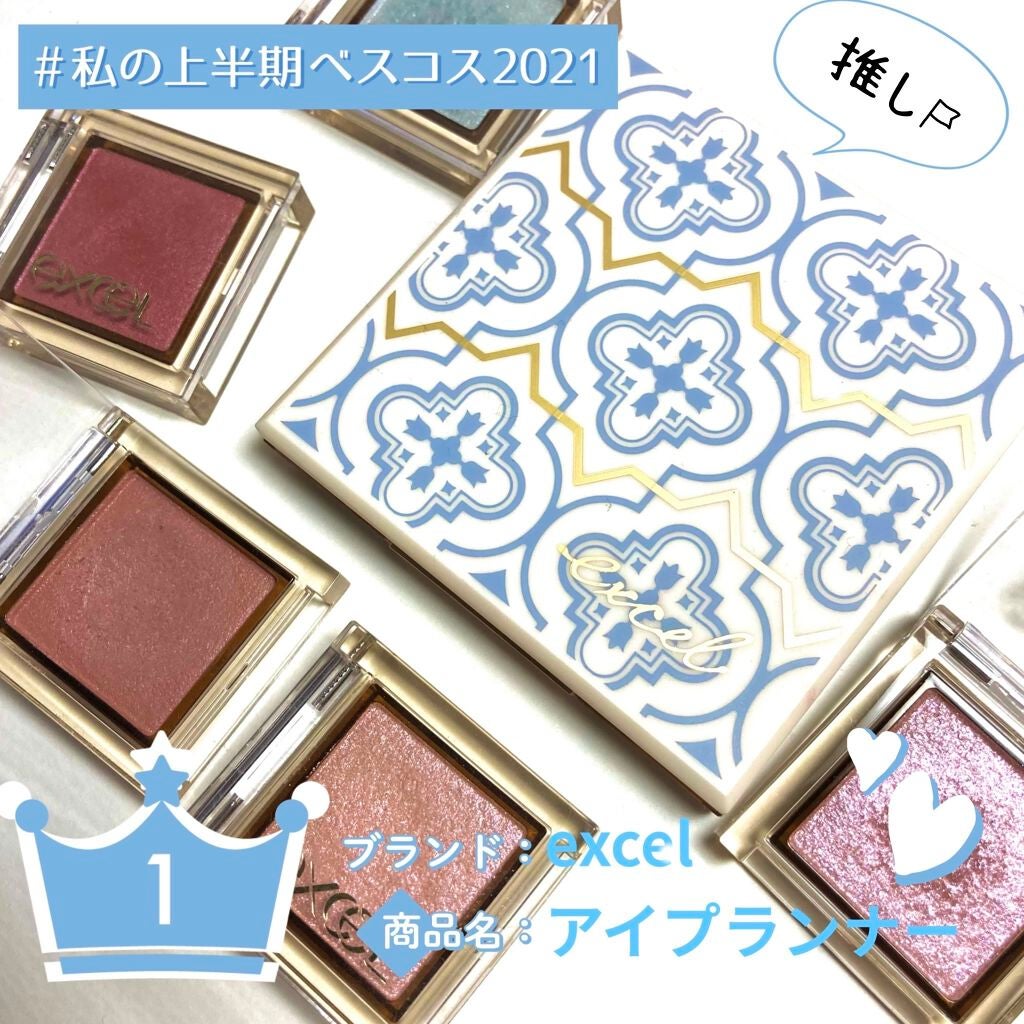 アイプランナー/excel/単色アイシャドウを使ったクチコミ(1枚目)