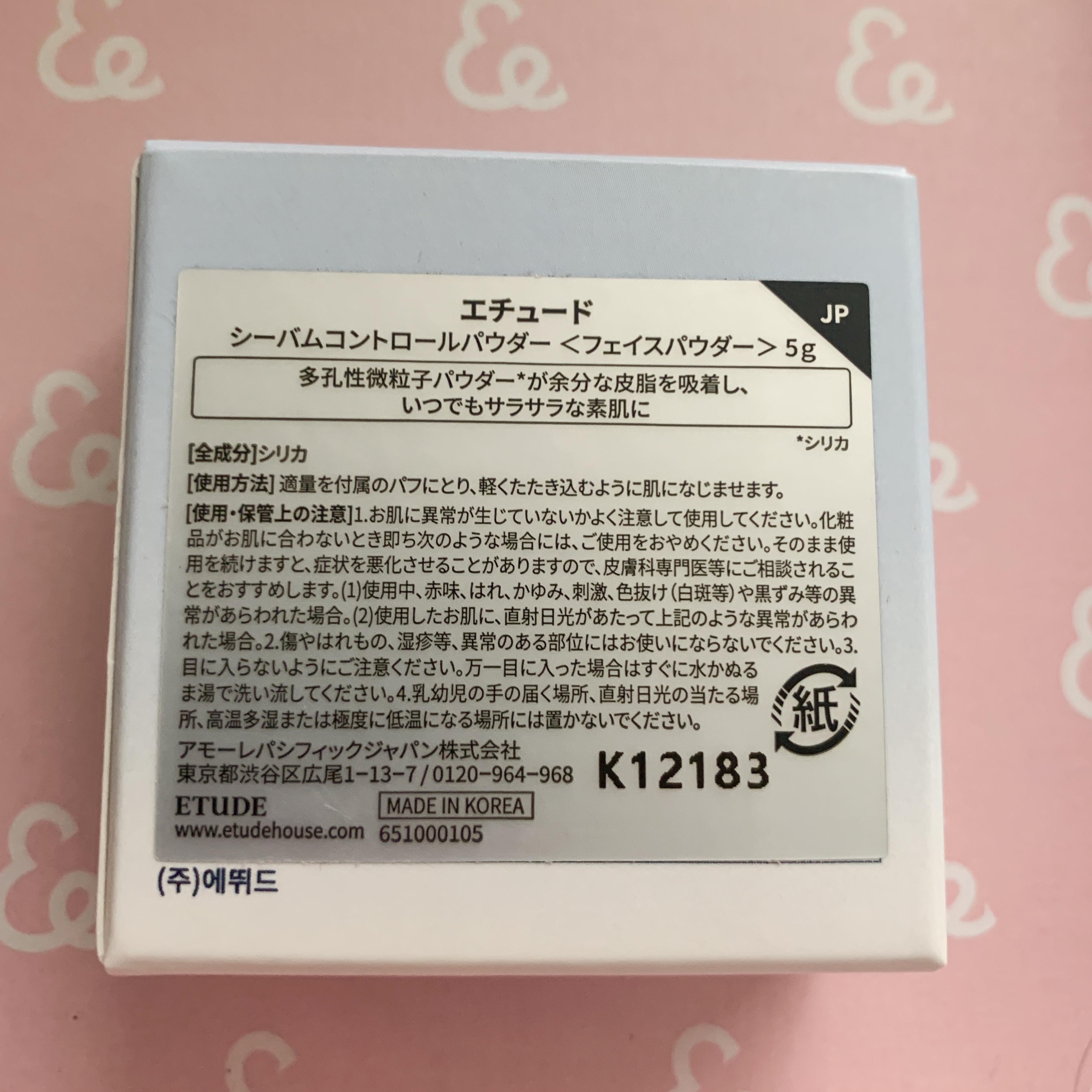 シーバムコントロールパウダー/ETUDE/ルースパウダーを使ったクチコミ（3枚目）