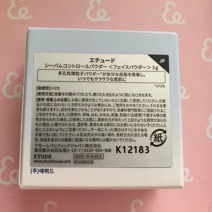 シーバムコントロールパウダー/ETUDE/ルースパウダーを使ったクチコミ(3枚目)