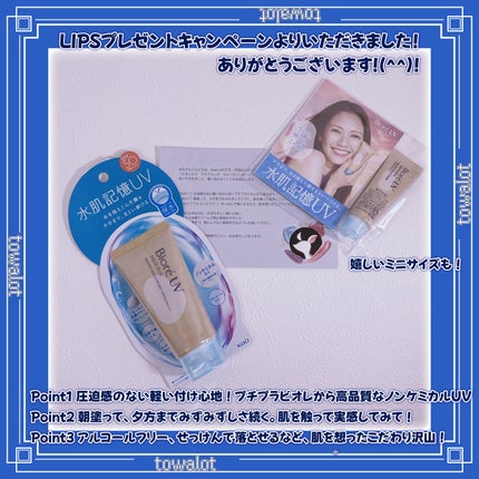 ビオレUV アクアリッチ ウォータリーホールドクリーム(水肌記憶UV)/ビオレ/日焼け止めクリームを使ったクチコミ(2枚目)