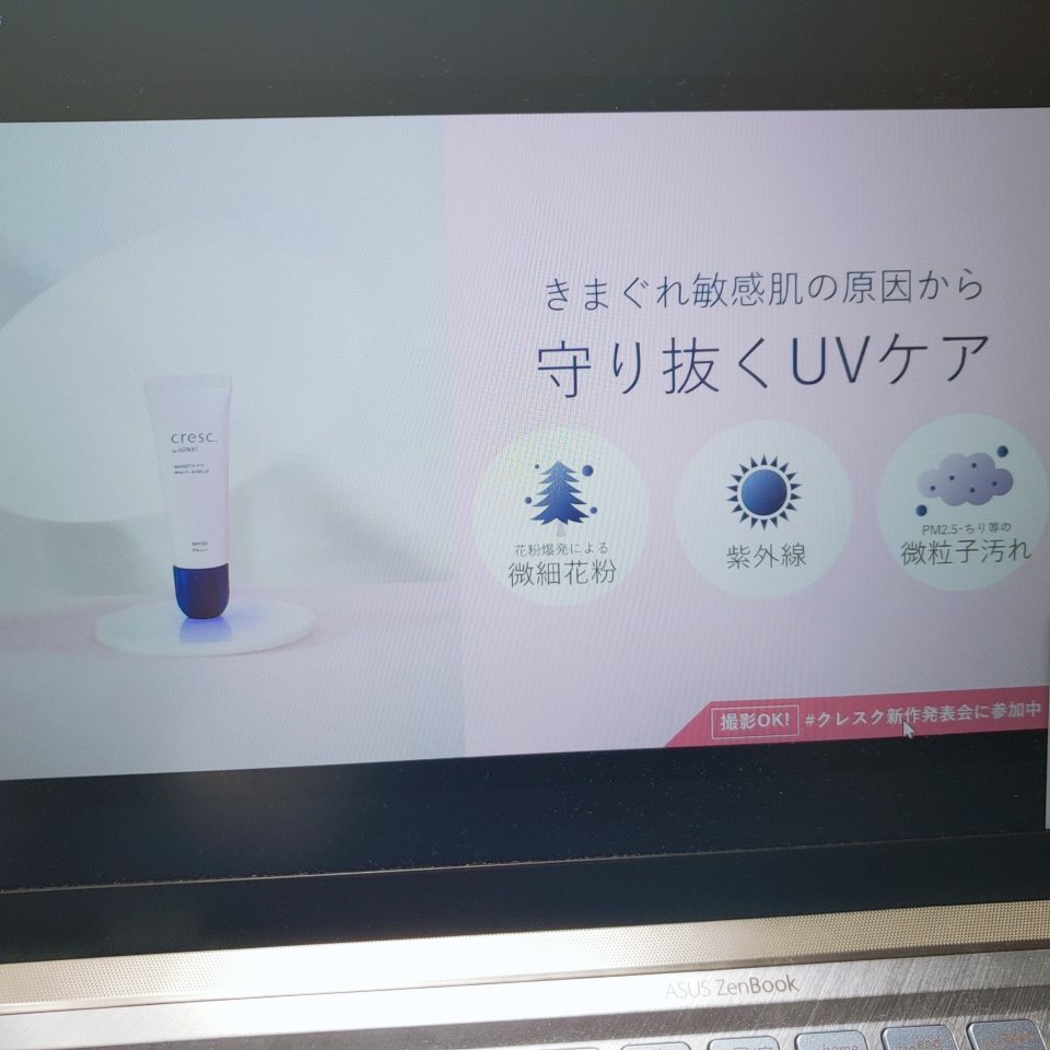 ジェリー コンディショナー/cresc. by ASTALIFT/化粧水を使ったクチコミ（3枚目）