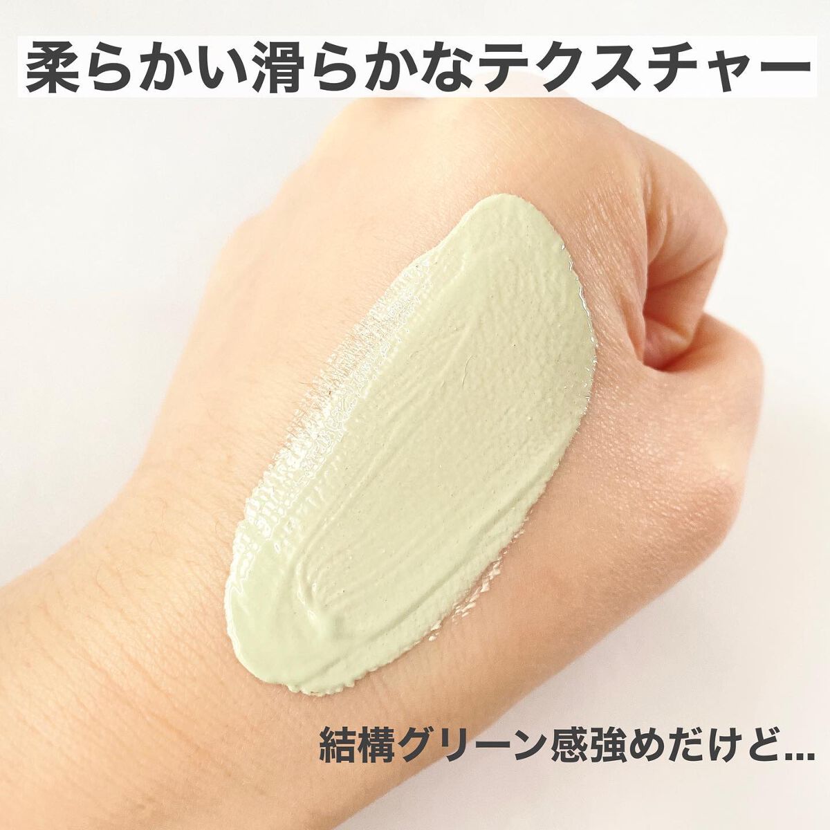 スーパーシカグリーントーンアップベース/MEDICUBE/化粧下地を使ったクチコミ（3枚目）