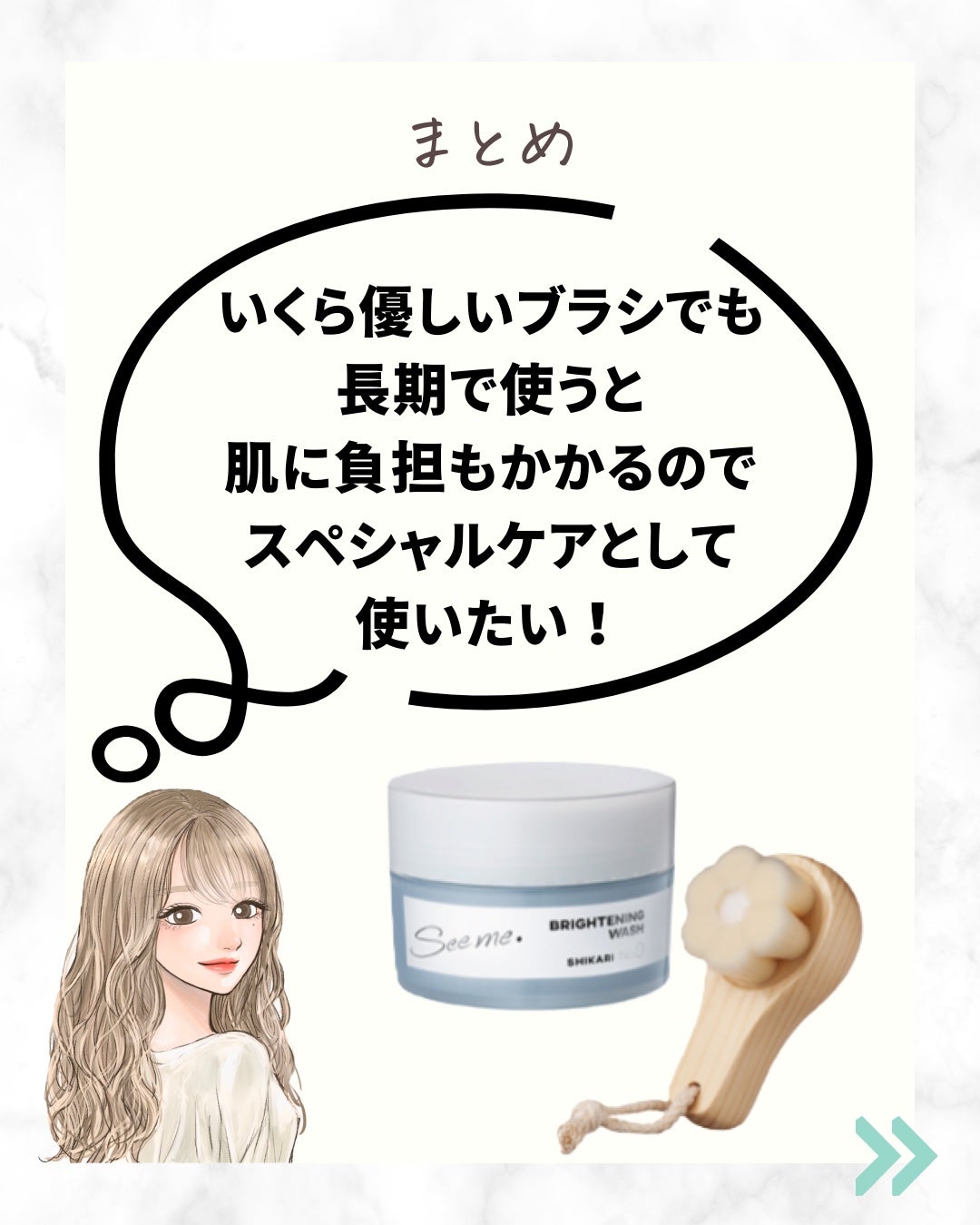 BRIGHTENING WASH|SHIKARIの効果に関する口コミ - エイジングケアに