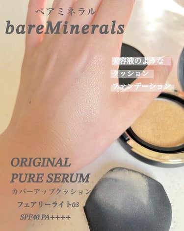 オリジナル ピュア セラム カバーアップ クッション/bareMinerals/クッションファンデーションを使ったクチコミ（2枚目）