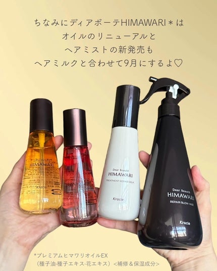 プレミアム リペアオイル (モイスト)/ディアボーテ/ヘアオイルを使ったクチコミ(5枚目)