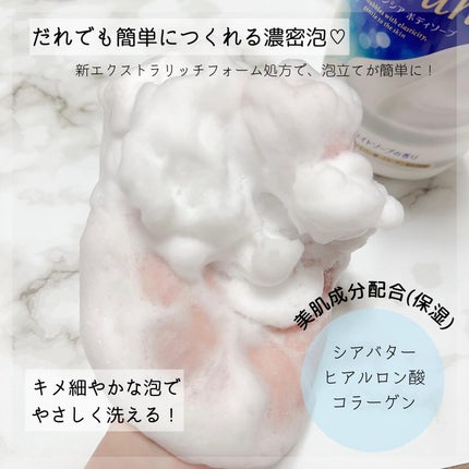 バウンシア ボディソープ ホワイトソープの香り/Bouncia/ボディソープを使ったクチコミ(2枚目)