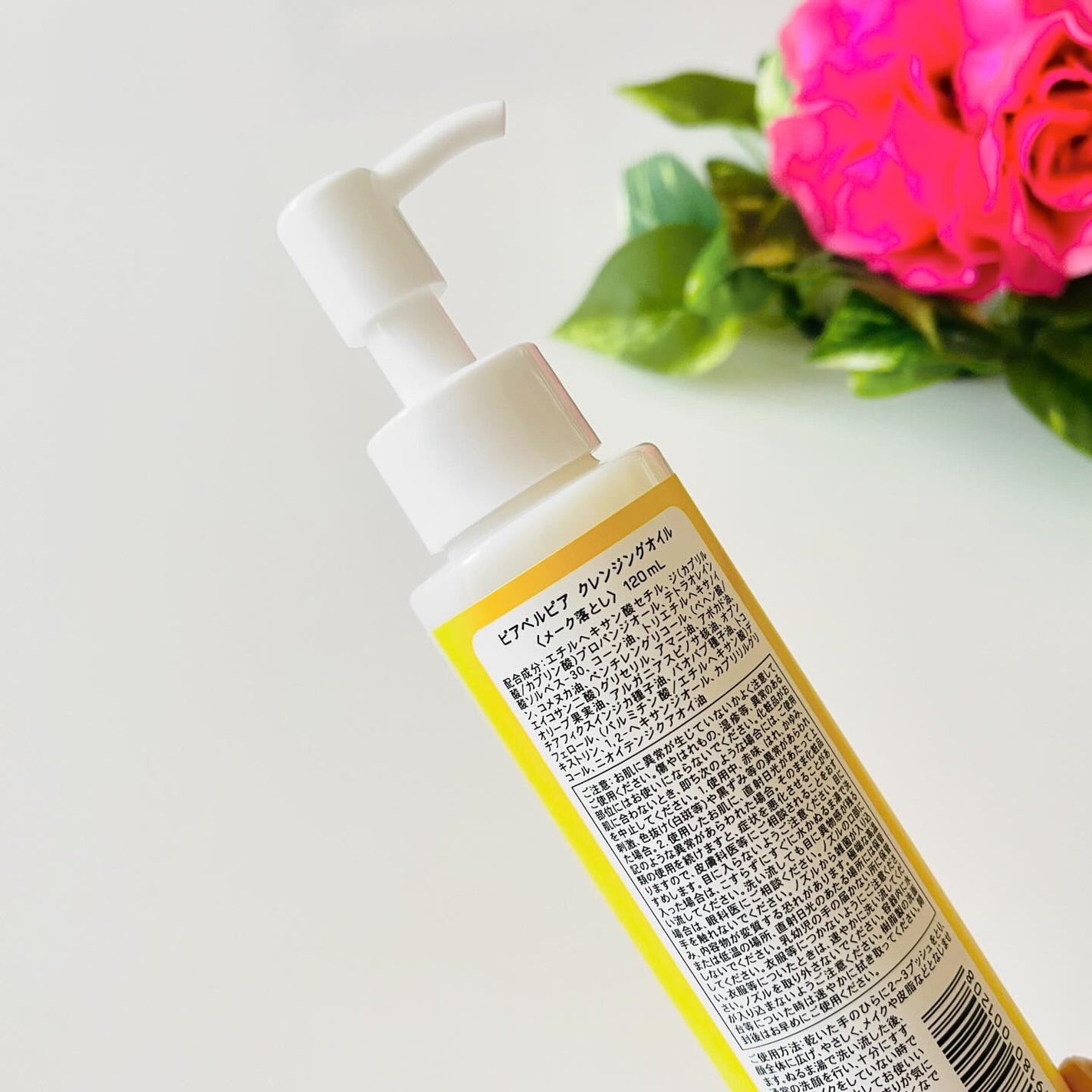 クレンジングオイル/ピアベルピア/フェイスオイルを使ったクチコミ(3枚目)