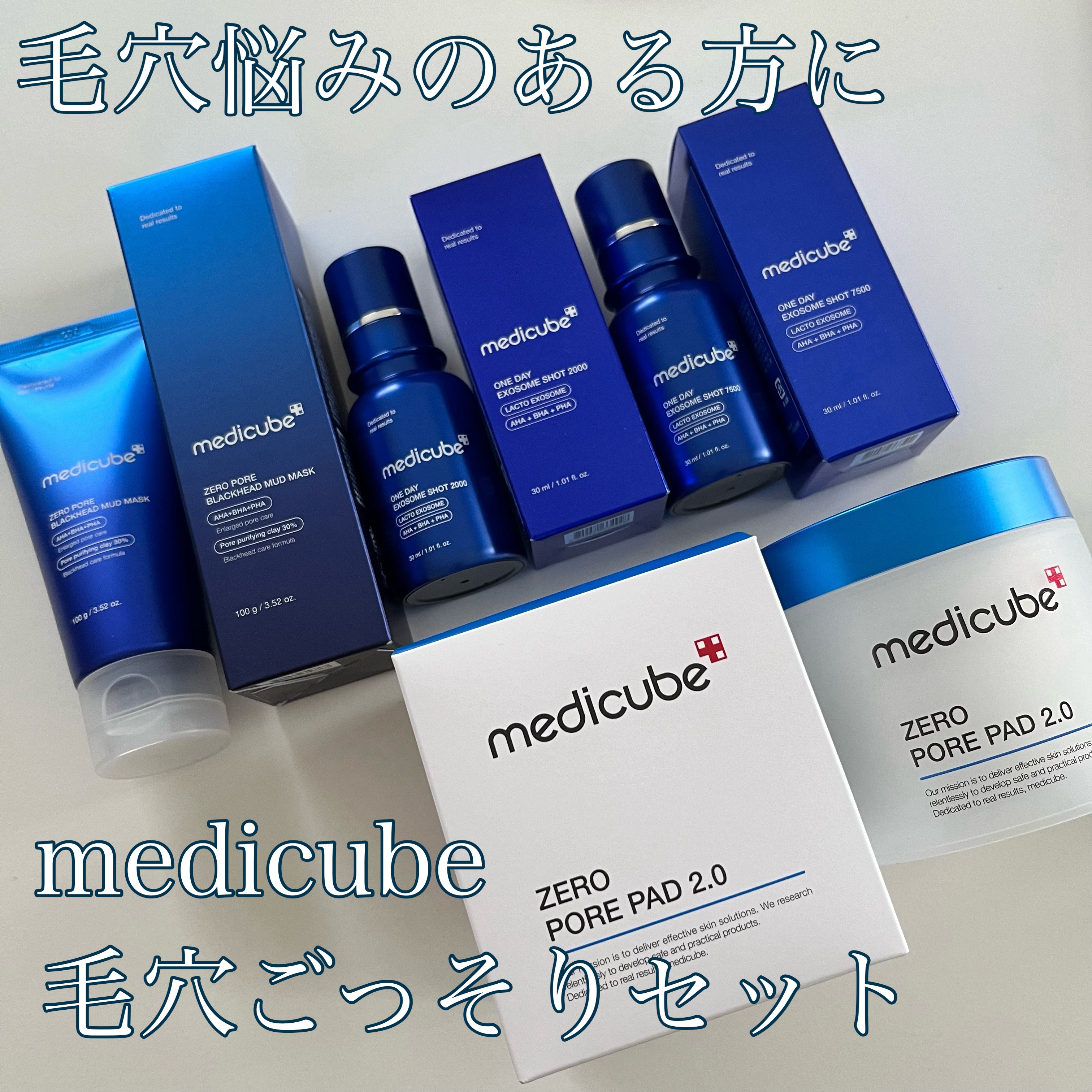 ゼロ毛穴パッド 2.0/MEDICUBE/トナーパッドを使ったクチコミ（1枚目）