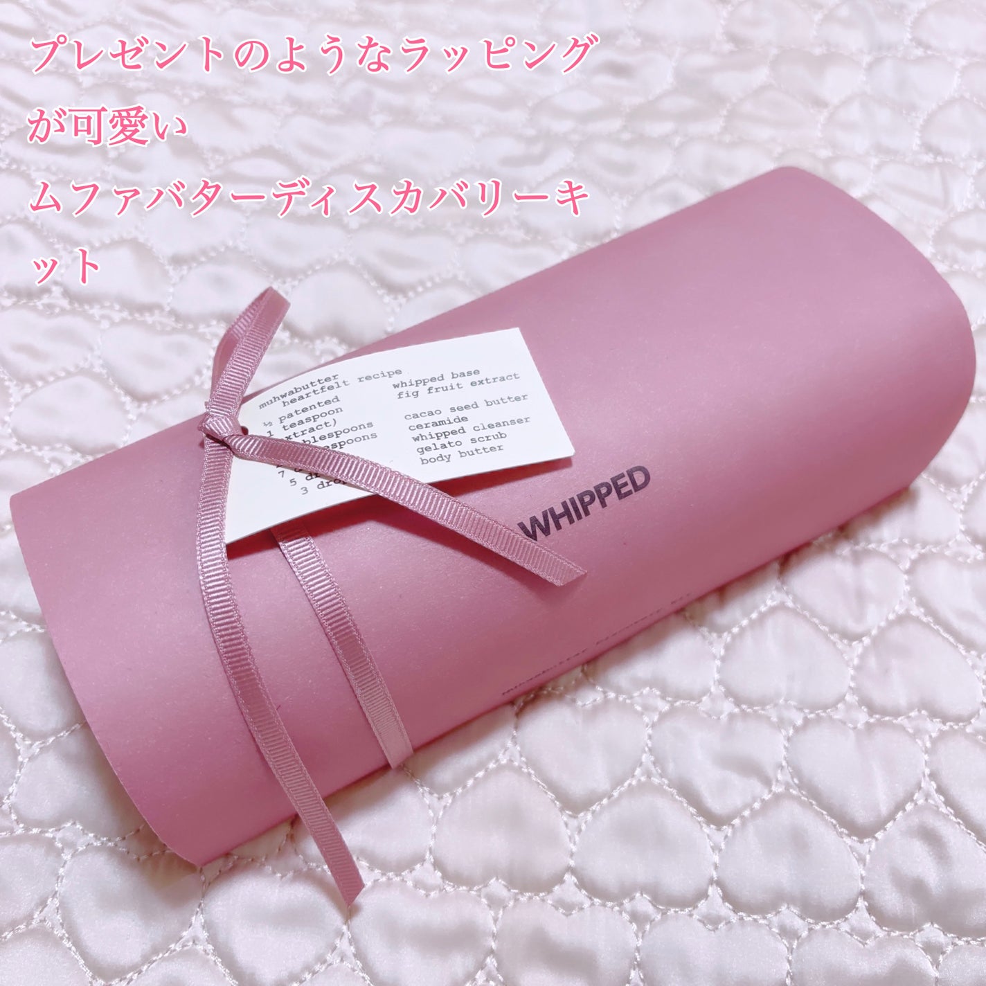 ホイップドムファバターディスカバリーセット/WHIPPED/スキンケアキットを使ったクチコミ(5枚目)