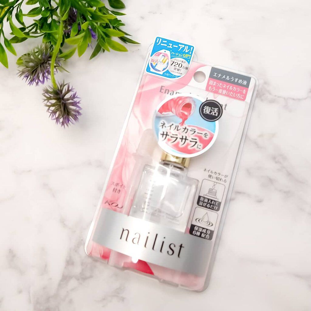 エナメルソルベントⅡ/ネイリスト/ネイル用品を使ったクチコミ（1枚目）
