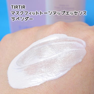 マスクフィットトーンアップエッセンス/TIRTIR(ティルティル)/化粧下地を使ったクチコミ（5枚目）