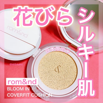 ブルームインカバーフィットクッション/rom&nd/クッションファンデーションを使ったクチコミ(1枚目)