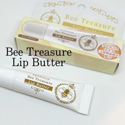 リップバター~Lip Butter~/Bee Treasure/リップクリームを使ったクチコミ(1枚目)