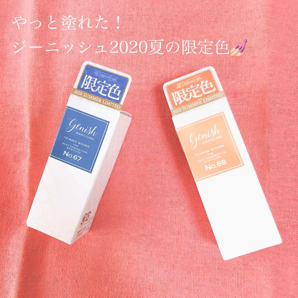 ジーニッシュ/ジーニッシュマニキュア/マニキュアを使ったクチコミ(1枚目)