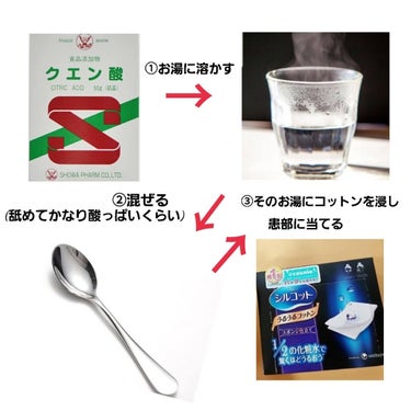 毛虫 on LIPS 「肉芽を早く治す方法です！①クエン酸の結晶をお湯に溶かします②①..」（2枚目）