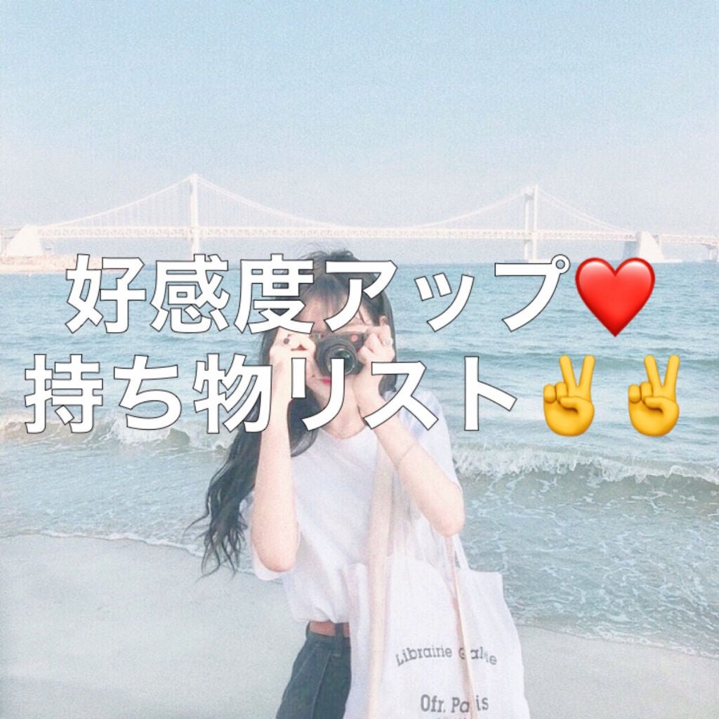 ããªãðãã©ããããŸã on LIPS ã奜ããªäººããã人éãŸãðèªåã®ã¢ãããŒã·ã§ã³ãäžããã奜ããªäºº..ãïŒ1æç®ïŒ