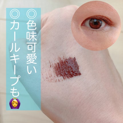 ロング&カールマスカラ アドバンストフィルム/ヒロインメイク/マスカラを使ったクチコミ(2枚目)