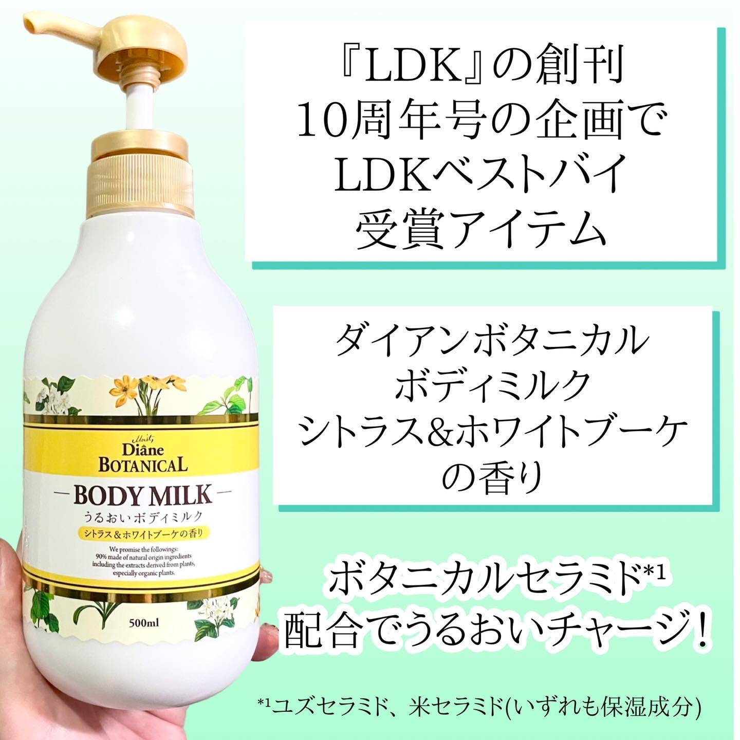 シトラスの香り/ボディミルク シトラス＆ホワイトブーケの香り 500ml/ダイアン/ボディミルクを使ったクチコミ（2枚目）
