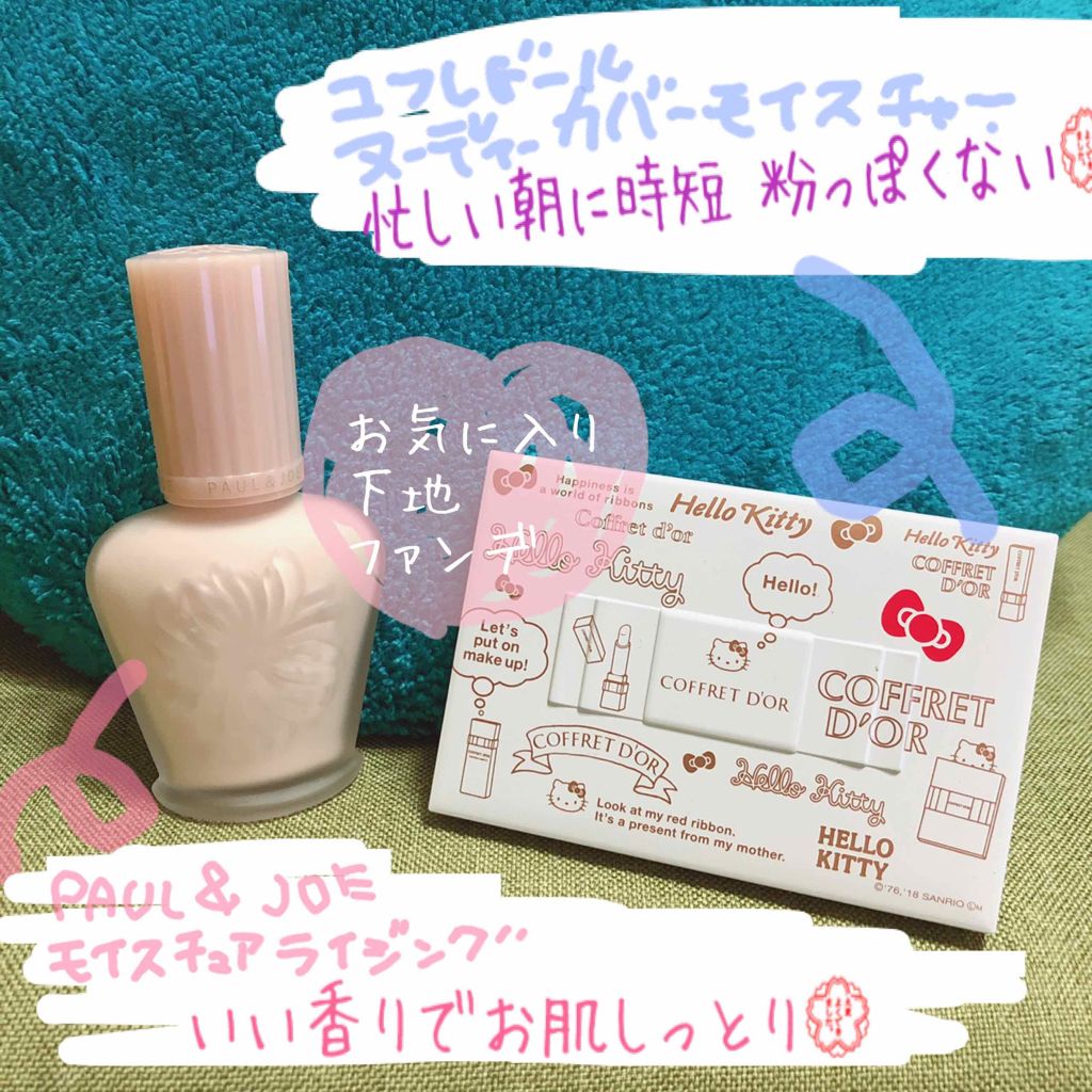 ヌーディカバー モイスチャーパクトUV/コフレドール/パウダーファンデーションを使ったクチコミ（1枚目）