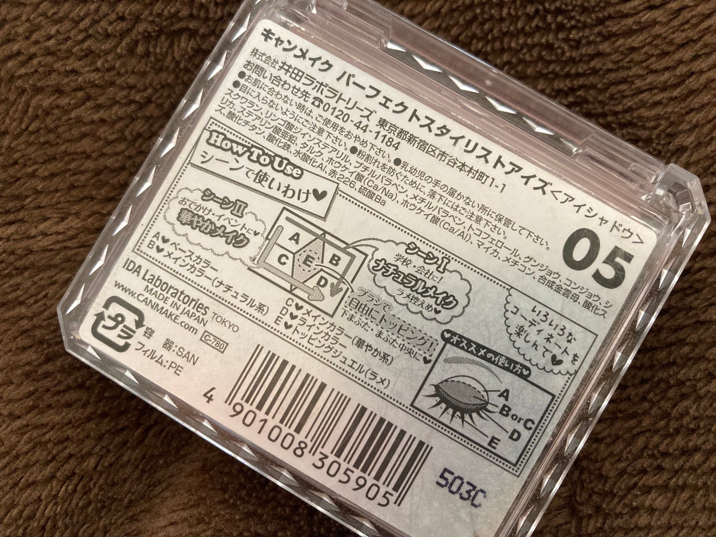 【旧品】パーフェクトスタイリストアイズ/キャンメイク/アイシャドウパレットを使ったクチコミ(3枚目)