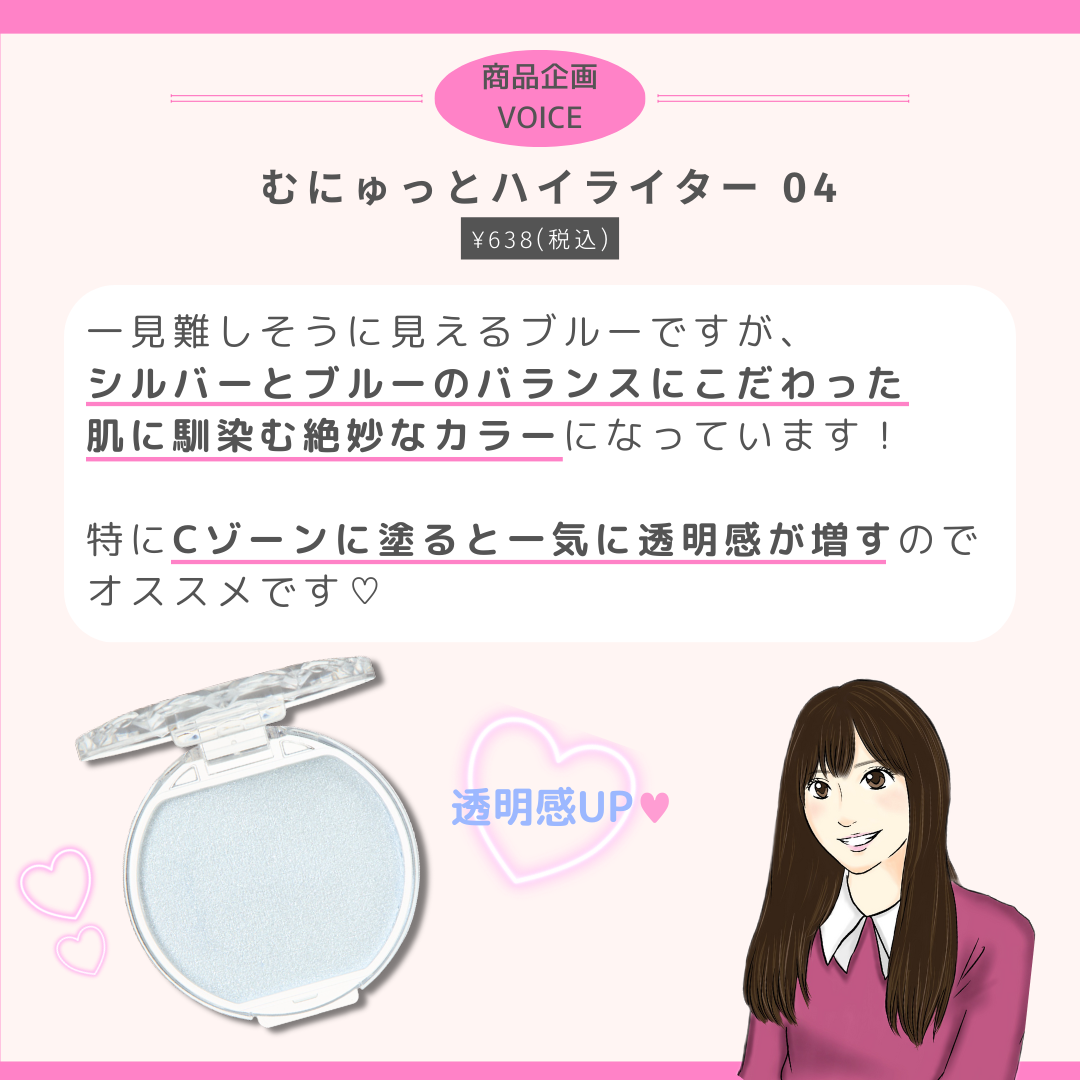 むにゅっとハイライター/キャンメイク/クリームハイライトを使ったクチコミ(3枚目)
