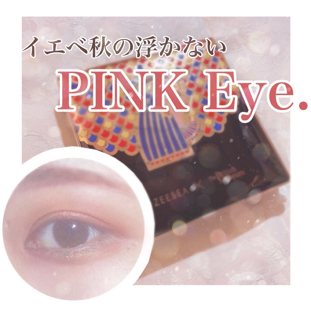 大英博物館 エジプトシリーズ アイシャドウパレット/ZEESEA/アイシャドウパレットを使ったクチコミ(1枚目)