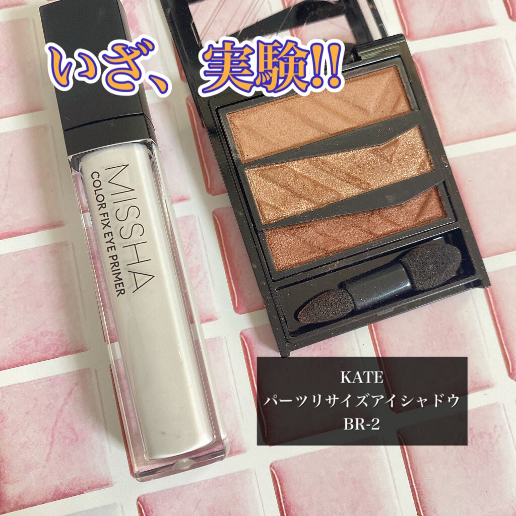 カラーフィックス アイプライマー/MISSHA/アイシャドウベースを使ったクチコミ(3枚目)