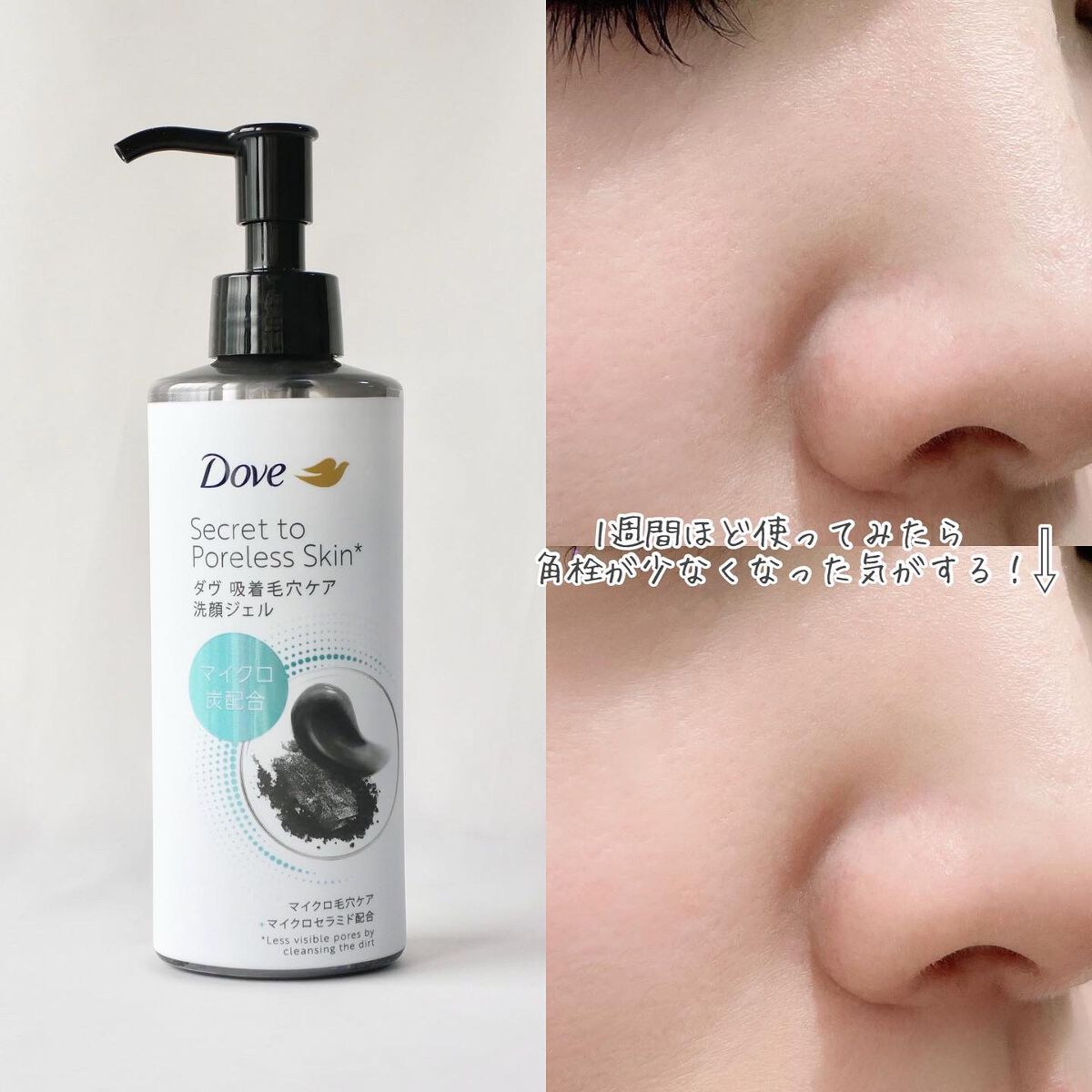 ダヴ 吸着毛穴ケア 洗顔ジェル/ダヴ/その他洗顔料を使ったクチコミ(4枚目)