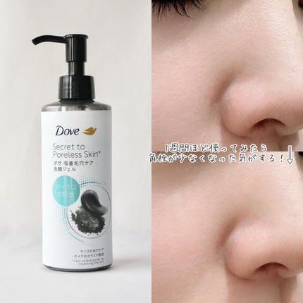 ダヴ 吸着毛穴ケア 洗顔ジェル/ダヴ/その他洗顔料を使ったクチコミ(4枚目)