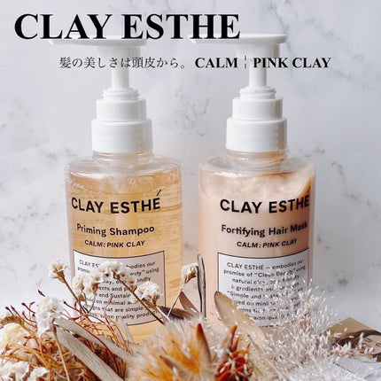 プライミングシャンプー/フォーティファイングヘアマスク ピンククレイ/クレイエステ/サロンシャンプーを使ったクチコミ(1枚目)