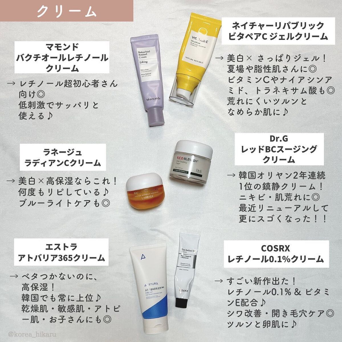 ひかる|肌悩み・成分・効果重視のスキンケア🌷 on LIPS 「他の投稿はこちらから🌟→ @korea_hikaru8月🌻Qo..」(7枚目)