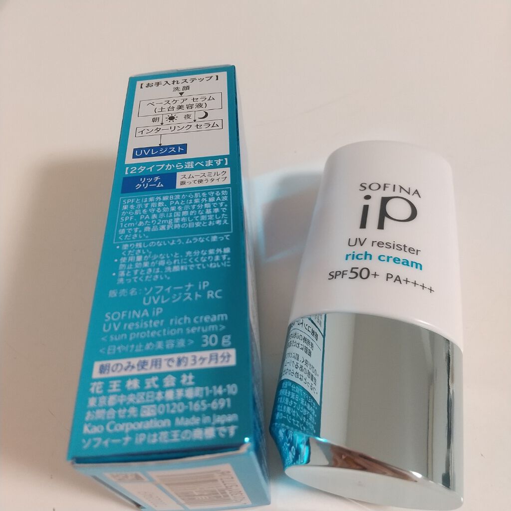 SOFINA iP UV レジスト リッチクリーム/SOFINA iP/日焼け止め・UVケアを使ったクチコミ(2枚目)