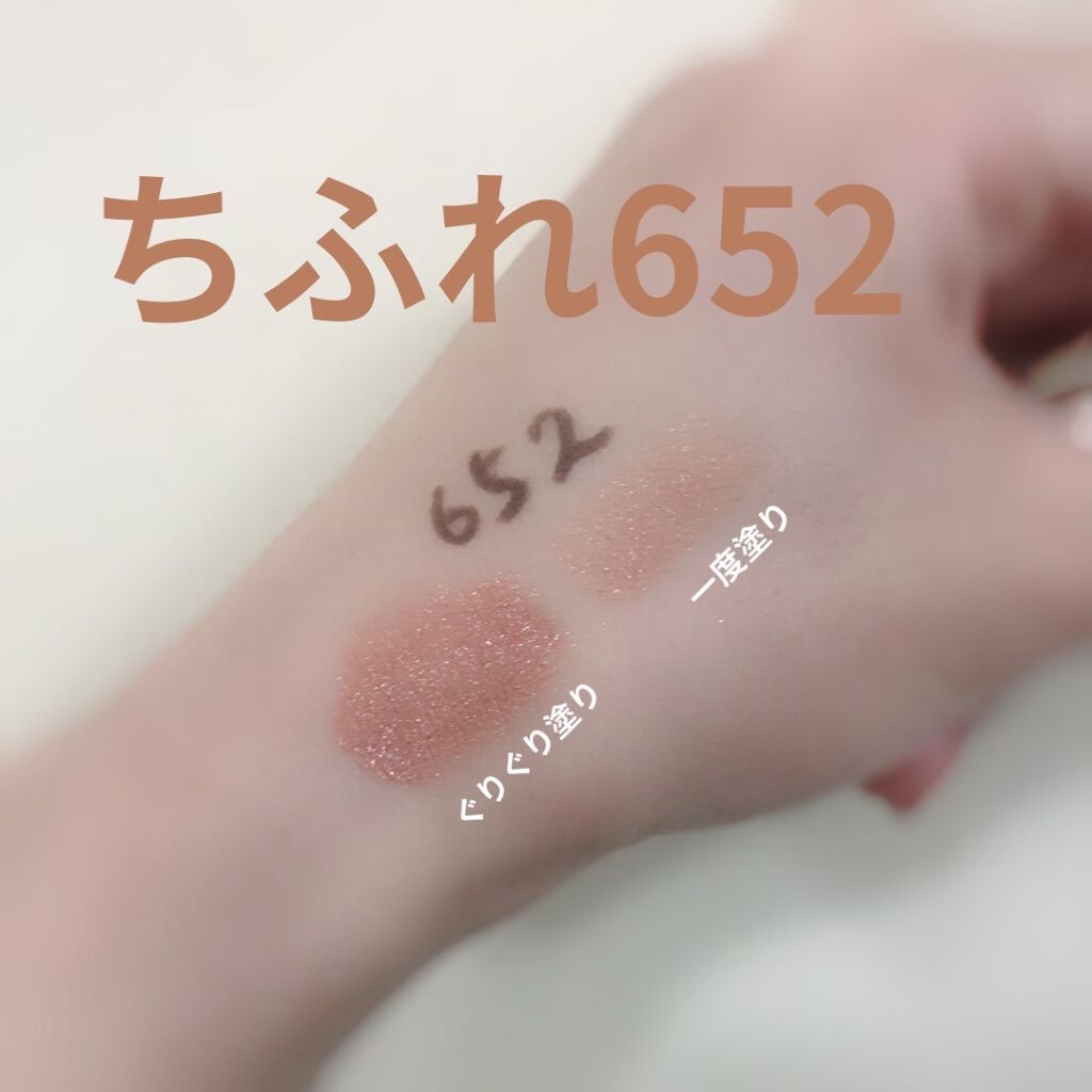 口紅（詰替用） 652 ベージュ系/ちふれ/口紅を使ったクチコミ（1枚目）