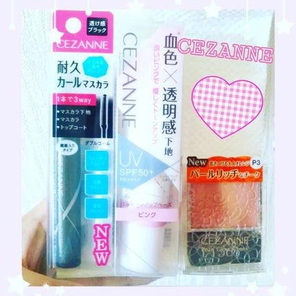 パールグロウチーク/CEZANNE/パウダーチークを使ったクチコミ(1枚目)