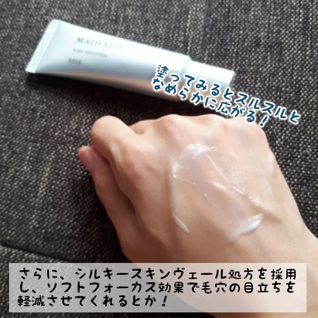 肌潤 ポアソリューション/米肌/美容液を使ったクチコミ（3枚目）