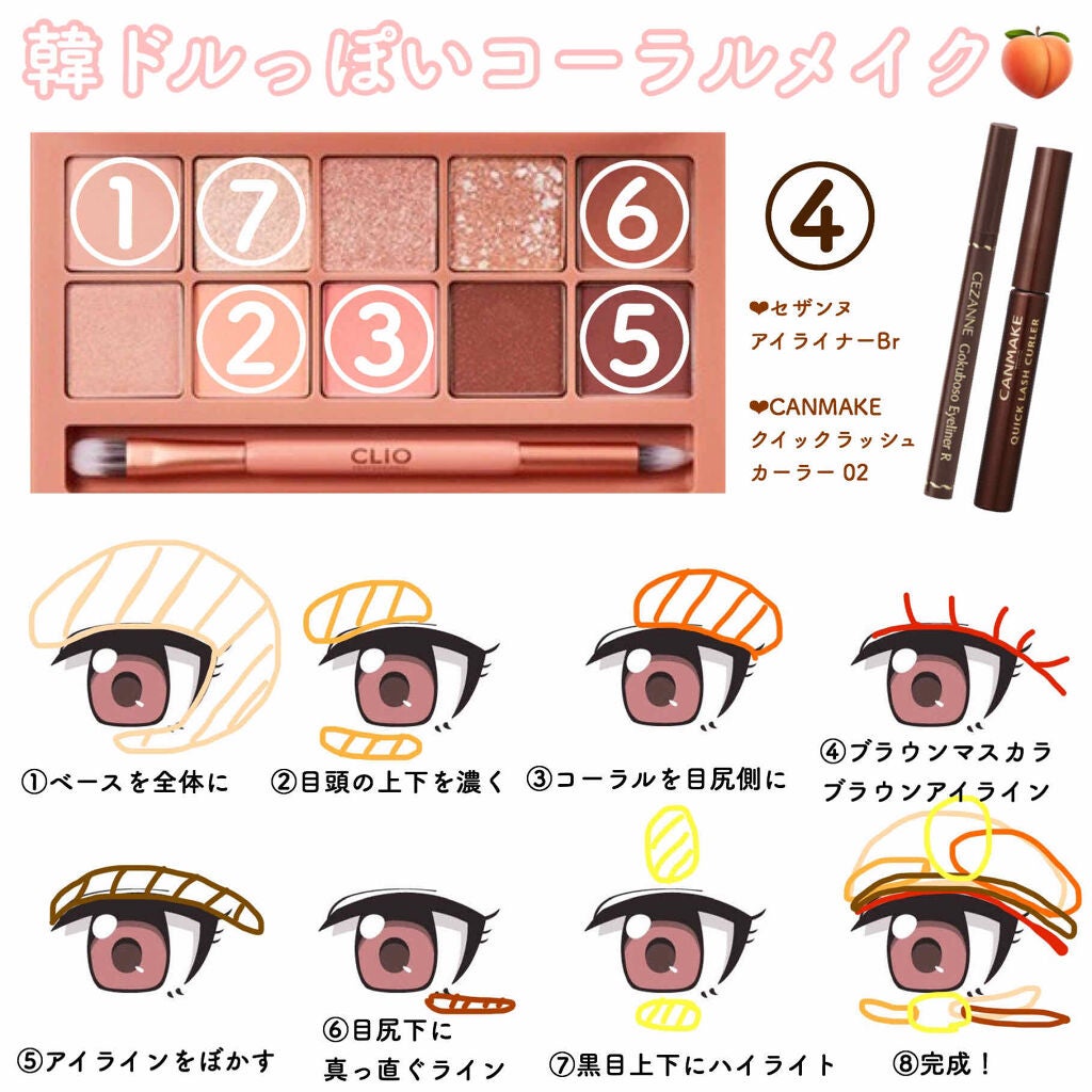 プロ アイ パレット/CLIO/アイシャドウパレットを使ったクチコミ(3枚目)